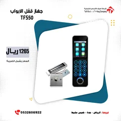  8 عروض اكسس كنترول بالبصمة والرقم السرى والكارت الممغنط access control system