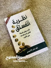  12 كتب متنوعة (دينية ، تطويرية ، نفسية ، روايات غامضة ، حب ، روايات حزينة)