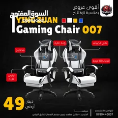  3 كراسي جيمنج جميع الالوان