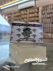  1 جميع انواع صابون اللبان الذكر