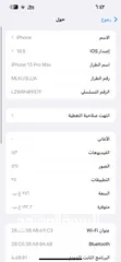  6 آيفون 13pro maxبحال الوكالة