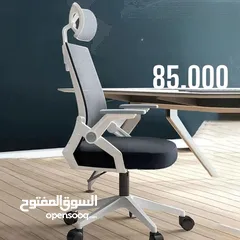  1 كرسي مكتبي