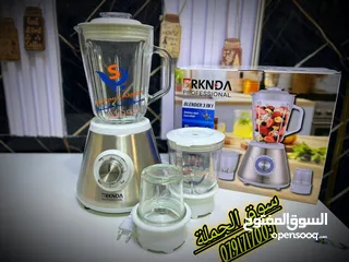 1 الخلاط الجبار 3in1 الجديد و المطور من B National بركندة  نظام امان • شاف للعصائر زجاج سعة 1.5 لتر