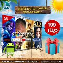  1 شاشة 58 جنيرال سمارت 4k انرويد