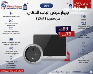 6 جرس باب عين سحرية سمارت جهاز عرض الباب الذكي عين سحرية كاميرا باب EZVIZ