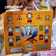  2 القران الناطق بالقلم قران مع قلم ناطق وبكج كتيبات دارالقلم الاصلي مصحف قرآن القران الكريم