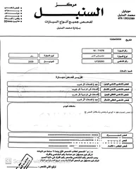  14 متسوبيشي لانسر 2009 بسعر حرق