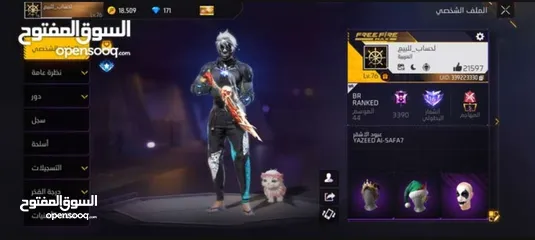  2 حساب فري فاير لفل 76