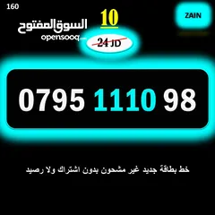  4 ارقام زين جديدة مسكرة