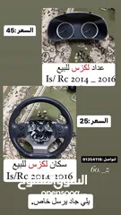  1 للبيع ستيرنج و عداد is 2014