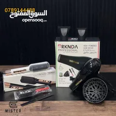  2 بكج الصبايا الجديد حصري سشوار + فرشاة +ومشط اصدار بركنده
