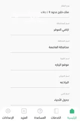  1 10541 دنم قطعة الارض