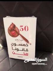  25 كتب روايات وتطوير الذات عرض4كتب10ريال