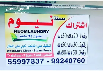  2 Neom laundry