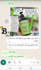  22 بكج اكليل الجبل  السر لشعر صحي وكثيف