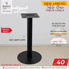  18 قواعد طاولات بجوده عاليه وأسعار منافسة ابتداء من 23د