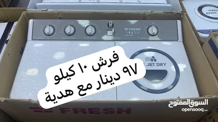  4 عروض غسالات حوضين مميزة