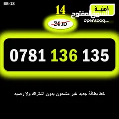  12 ارقا امنية جديد للبيع 2