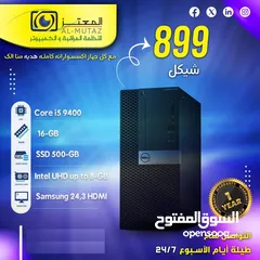  6 هل تبحث عن جهاز لابتوب بميزات عاليه وباسعار منافسه جدا الحق حالك قبل نفاذ الكمية .