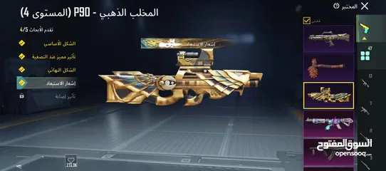  9 حساب ببجي لفل75 لفل المجموعات قريب ع67 حساب مو ناقصه اشي للبيع المستعجل وجه لوجه  في اربد
