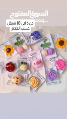  5 اغراض كروشيه متنوعة للبيع مع امكانية التصميم حسب الطلب