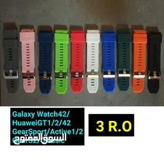  17 Huawei bands GT1/2/3 GT2e/Band 6   احزمة ساعة هواوي و سامسونج