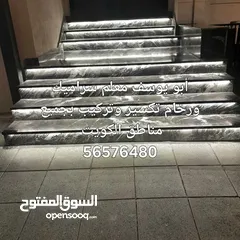  1 معلم سيراميك ورخام تكسير وتركيب بجميع مناطق الكويت
