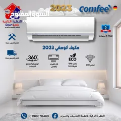  12 مكيف ميديا اكستريم 1.5طن موديل 2025 +++A بأفضل الأسعار من مؤسسة النظرة الذكية لأنظمة التكييف