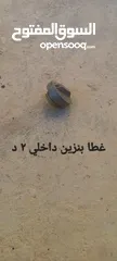  17 قطع بالينو 97