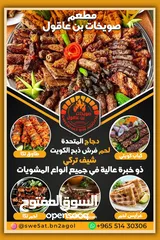  12 مطعم صويخات بن عاقول جاهزين لكم وموجود كاترنج