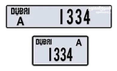  1 رقم سيارة مميز للبيع Unique car plate number for sale