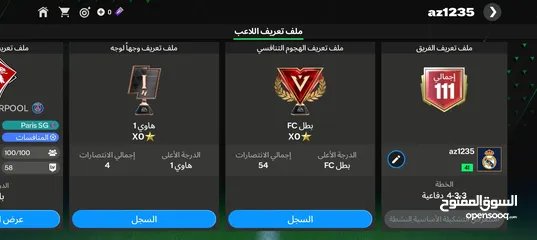  1 حساب فيفا من اول ما بدأت و انا العب
