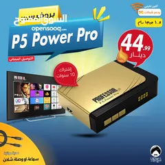  1 رسيفر بروفيسور Professor P5 Power Pro إشتراك 10 سنوات توصيل مجاني لجميع أنحاء المملكة