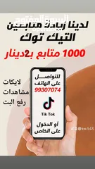  1 زيادة متابعين