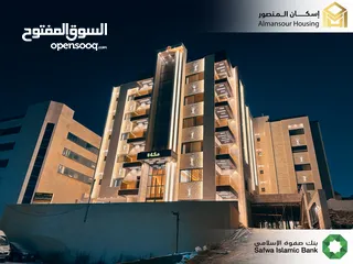  5 شقة طابق ثاني يمين 85م2 فاخرة للبيع في خلدا/ مشروع مكة مول 5 (2/2) ( إسكان المنصور )