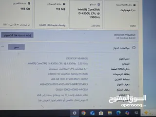  1 لا بتوب hp i5 الجيل الرابع