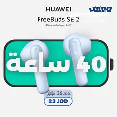  7 Huawei Freebuds/Buds SE 2  سماعة هواوي بدز إس اي 2 اللاسلكية