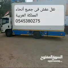  2 نقل عفش جدة الرياض الدمام المدينة القصيم