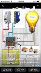  2 فني اعمال كهربائية صيانة تشطيبات كهرباء توصيلات كهربائية تركيب  بريزات مفاتيح كهربائية سبوت ثريات