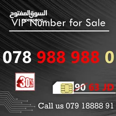  27 اجمل الارقام المميزة بالاردن (VIP Numbers) باسعار من 15 دينار ولغاية 125 دينار