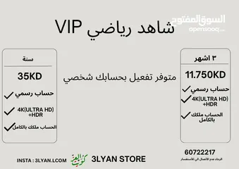  2 شاهد vip شاهد رياضي امزون برايم Tod بين سبورت OSN 4k ديزني ستار بلاي كرانشي رول تيرا tv