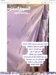  3 فستان موف جديد استعمال 4 ساعات فقط