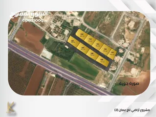  4 مشروع أراضي - سكنية - للبيع في ناعور / ابو العساكر/ تاج عمان (2 ) من المالك مباشرة
