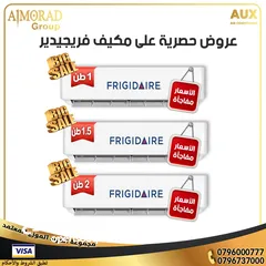  2 مكيف فريجيدير 1 طن موديل 2025  توفير طاقه 66% شامل توصيل وتركيب