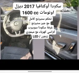  3 سكودا اوكتافيا 2016 اوتماتك  لون اسود