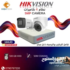  1 كاميرات مراقبة4 داخلي أو خارجي -5 ميغا بكسل-نوع هيكفيجن Hikvision Security Camera