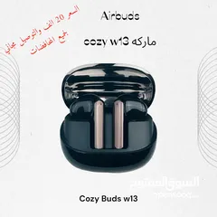  2 airbuds ماركه cozy w13