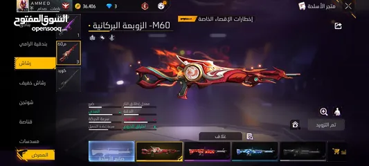  17 حساب فري فاير للبيع