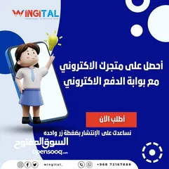  8 باقة المتجر الالكتروني مع برنامج المحاسبة لمختلف المصالح محلات شركات مصانع سيارات برامج نظام كمبيوتر