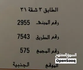  2 شقة للبيع من المالك مباشرة